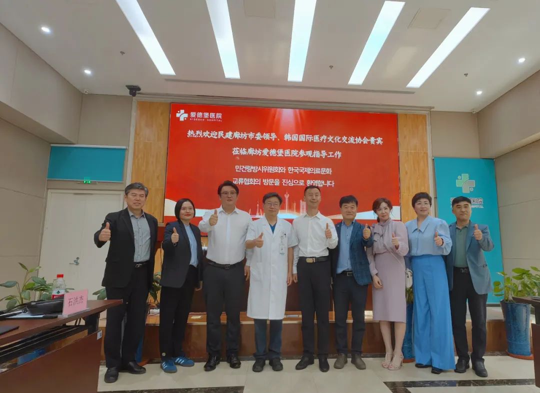 中韩医疗交流座谈会 — 签署战略合作
