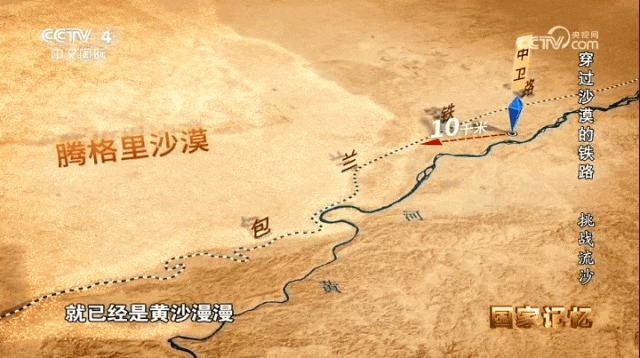 冠玖姐弟趣说铁路：沙漠天路的奇迹
